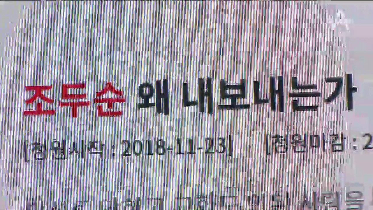 ‘조두순 출소 반대’ 개별 청원 6천2백 건