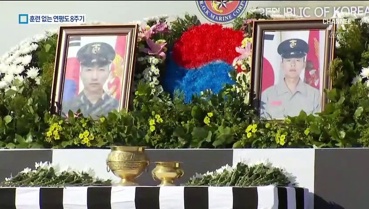 훈련 없는 연평도 포격 8주기…유가족의 호소