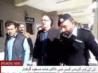 Dr Shahid Masood arrested for giving rights to a fake company