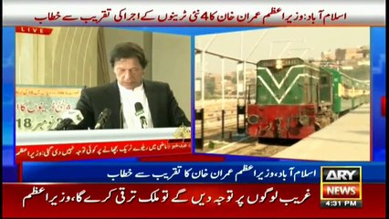 Prime Minister Imran Khan launches four new train services