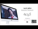 الفنان :  ماهر احمد | كردية | اغاني عراقية 2016