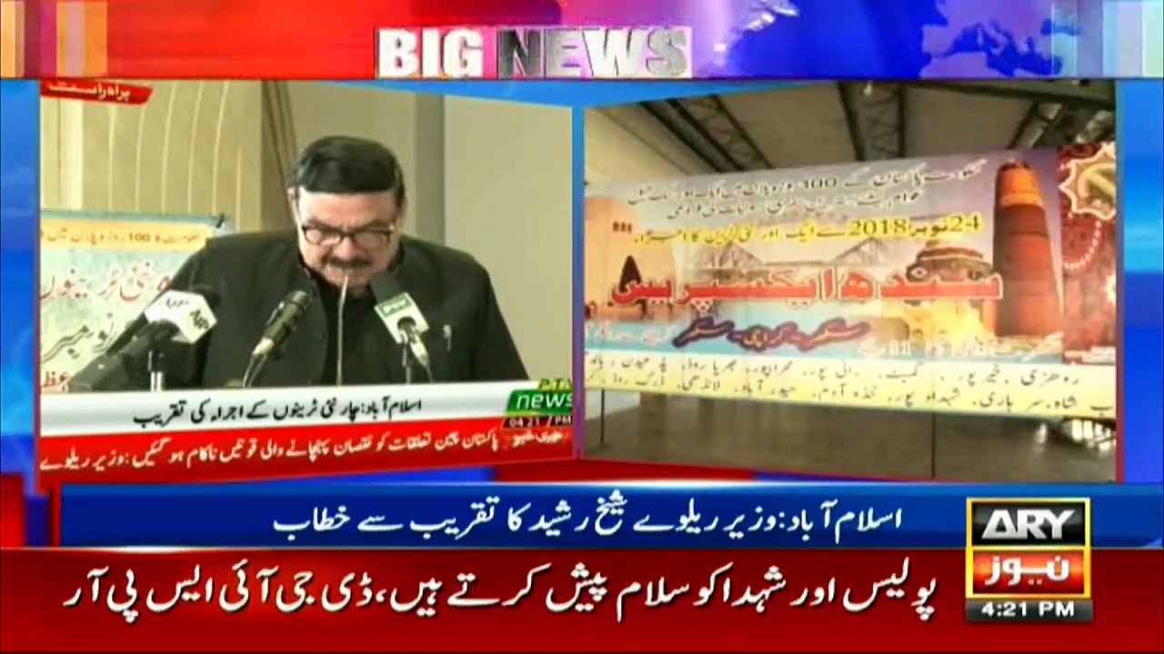 Railway Minister Sheikh Rasheed addresses an event in Islamabad