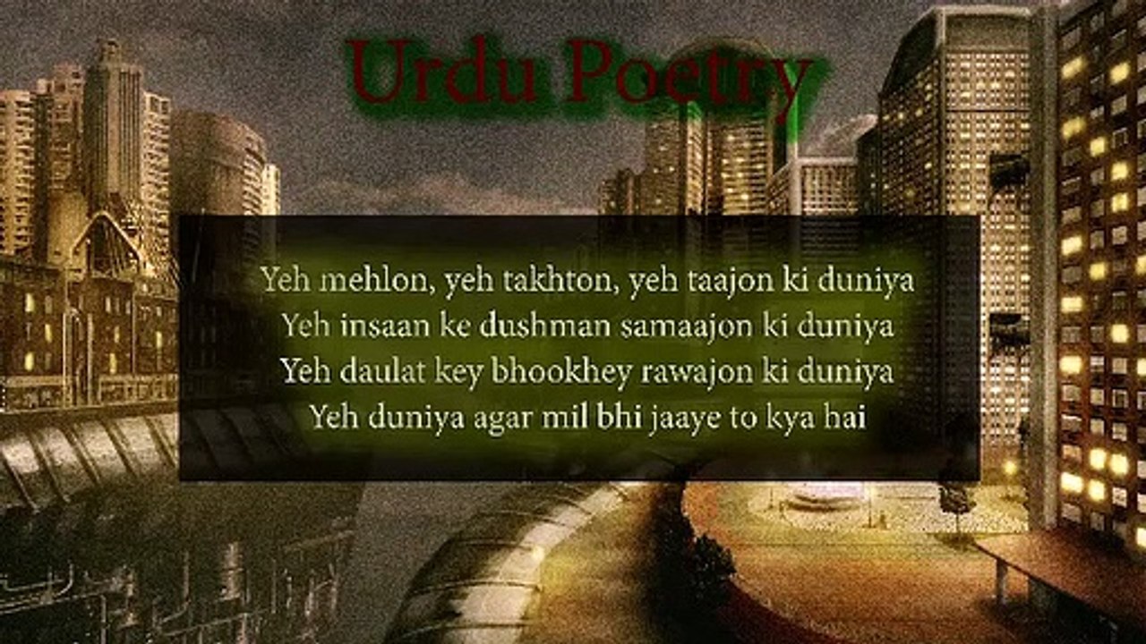 Yeh Duniya Agar Mil Bhi Jaye To Kya Hai - Ghazal - Urdu Poetry 2018