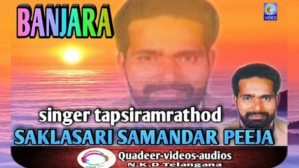 SAKLASARI SAMANDAR PEEJA BANJARA NEW QVIDEOS