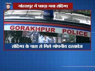 गोरखपुर में पकड़ा गया संदिग्ध !