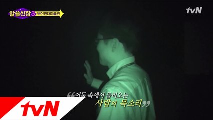 암흑 속 굉음에 혼비백산! 결국 상욱이 눈물을 보인 이유는..