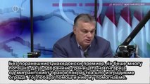 Orban: Gruevski është aleat i hungarezëve