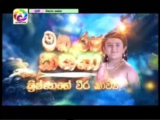 Maharaja Kansa Teledrama - 114 - 23rd November 2018