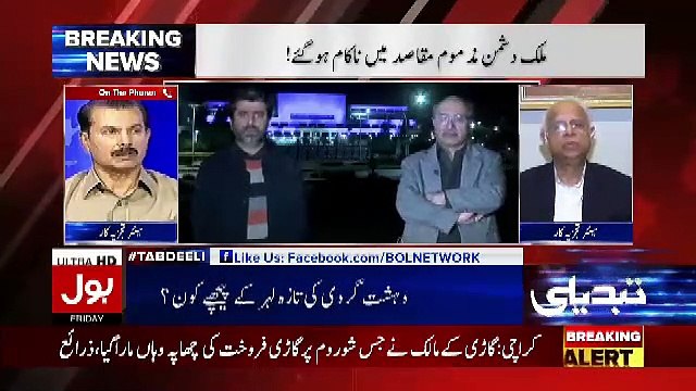 Tabdeeli Ameer Abbas Ke Sath – 23rd November 2018