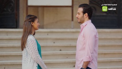 #ولاد_تسعة | هل نسيت أمل حبيبها أحمد؟