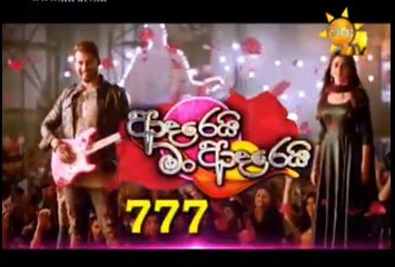 Adarei Man Adarei Teledrama - 777 - 23rd November 2018