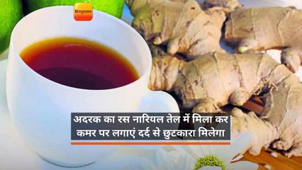 कई रोगों की अचूक दवा है अदरक, जानिए इसके फायदे