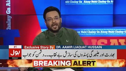Aisay Nahi Chalay Ga - 23rd November 2018