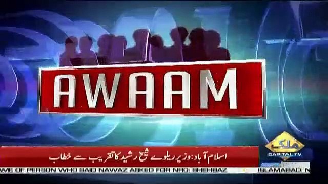 Awaam – 23rd November 2018