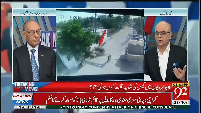 I See These Attacks As A Series To Disturb FATA And CPEC Issue.. Amjad Shoaib