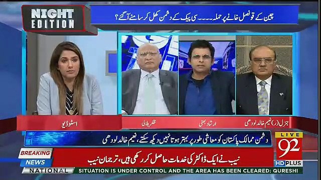 Irshad Bhatti Response On Karachi Incident..