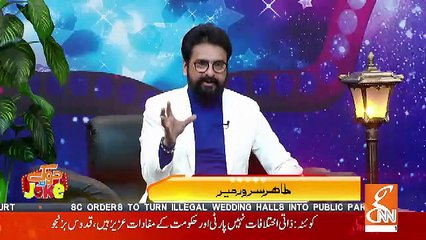 Joke Dar Joke – 23rd November 2018
