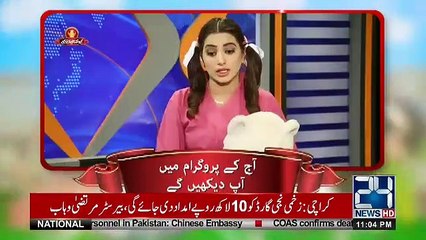Kyun Kay Jamhooriat Hai - 23rd November 2018