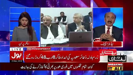 Ek Laghari Sab Pe Bhari – 23rd November 2018