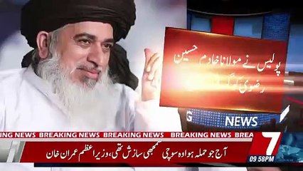 Allama Khadim Hussain Rizvi 's Son Exclusive Talk