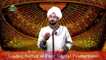 Kalam e Bahoo  |  Ishq Di Baazi Har Ja Khedi | (129/201)