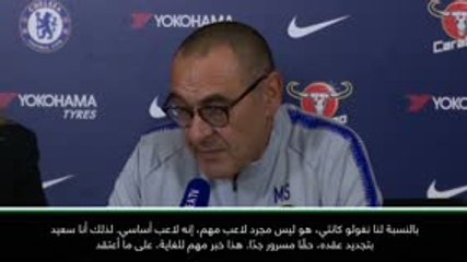 كرة قدم: الدوري الممتاز: كانتي يصنع الفارق في الفريق- ساري