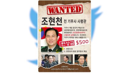 '조현천 나비효과'...공무원 연금 불똥튀나? / YTN