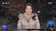 [날씨] 서울 '첫눈'…강원·경기 '대설 예비특보'