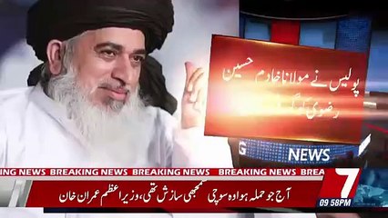 Allama Khadim Hussain Rizvi 's Son Exclusive Talk
