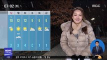 [날씨] 서울 '첫눈' 가능성…강원·경기 '대설 예비특보'