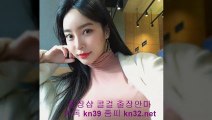 무주출장샵 //카톡 kn53// { 홈피 kn32.net } 무주콜걸 무주출장안마 \ 무주출장마사지 ◆ 무주출장업소 ♡ 무주출장만남 무주출장샵추천 무주모텔출장