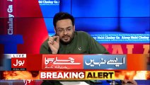Aamir Liaquat Ka CJP Per Tanqeed Karne Waloon Ko Jawab