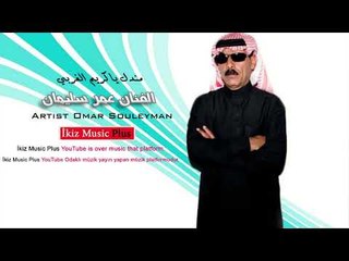 الفنان عمر سليمان   مندل يا كريم الغربي Omar Souleyman