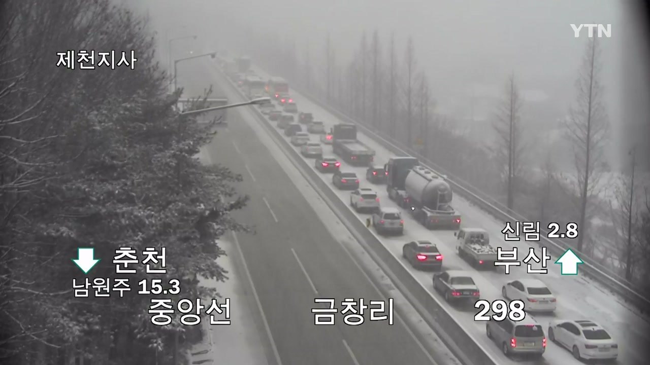 [고속도로 교통상황] 정체 구간 늘어...곳곳 사고 발생 / YTN