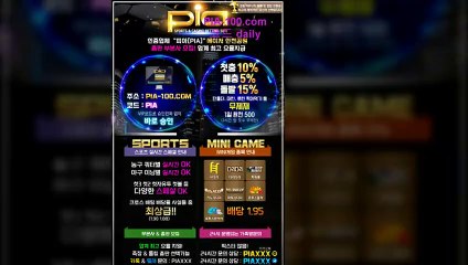 '피아'입니다 먹튀 검증된