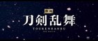 EIGA: TÔKEN RANBU (2019) Trailer - JAPAN