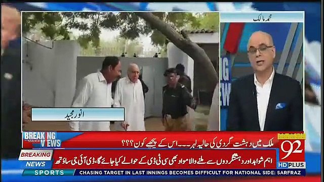 محمد مالک نے ایسی بات کہہ دی کہ چیف جسٹس بھی برہم ہوجائیں گے