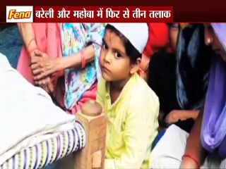 तीन तलाक ने ली जान,रोटी जली तो तीन तलाक
