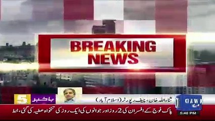 PTI's Government Caught Another Big Lie of PMLN Govt About Bhasha Dam