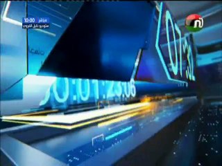 موجز أخبار الساعة 10:00 ليوم الإربعاء 12 سبتمبر 2018 - قناة نسمة