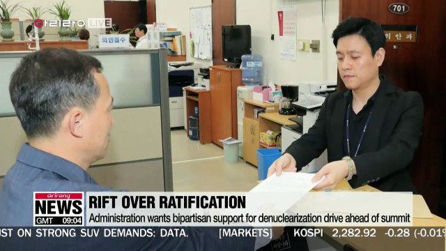 Rift in parliament widens over cost of implementing Panmunjom Declaration