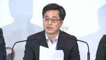 文정부 8번째 부동산 대책, 내일 오후 발표 / YTN