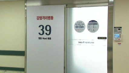 메르스 "선제적 대응...통제 가능한 범위에서 관리 中" / YTN