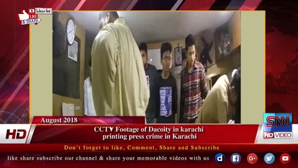 CCTV Footage of Dacoity in karachi  printing press crime in Karachi