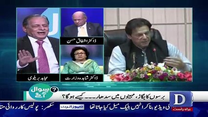 Sawal Se Aagey - 9th September 2018