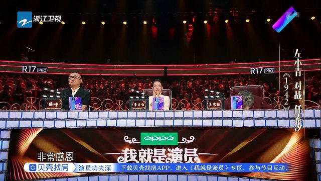 《我就是演员》 第1期 20180908 part 2/2