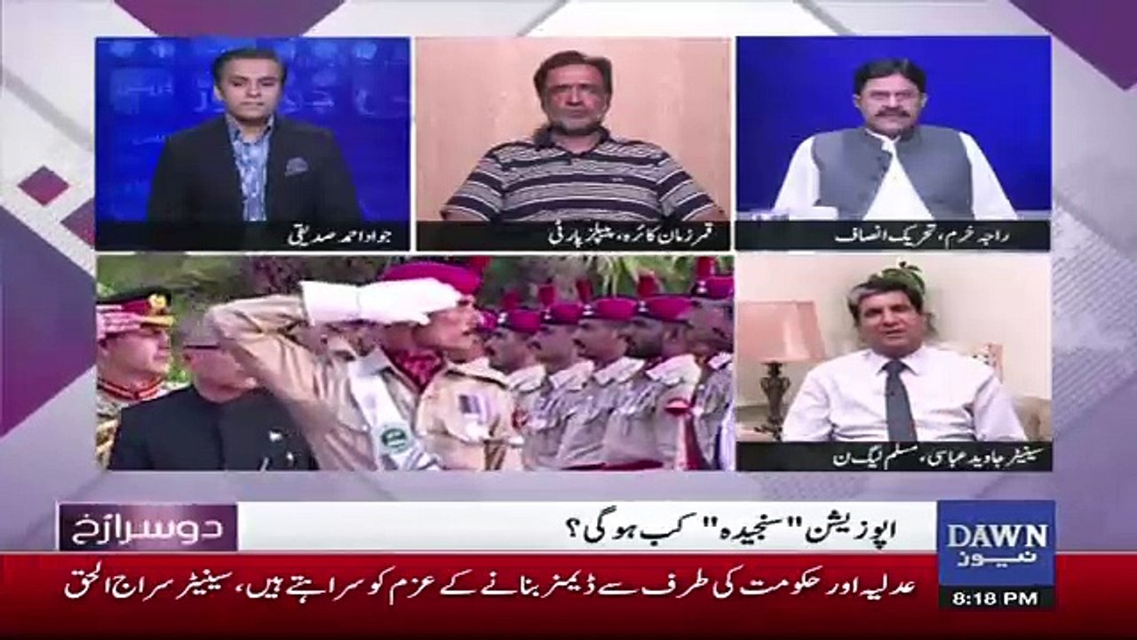 Dusra Rukh - 9th September 2018