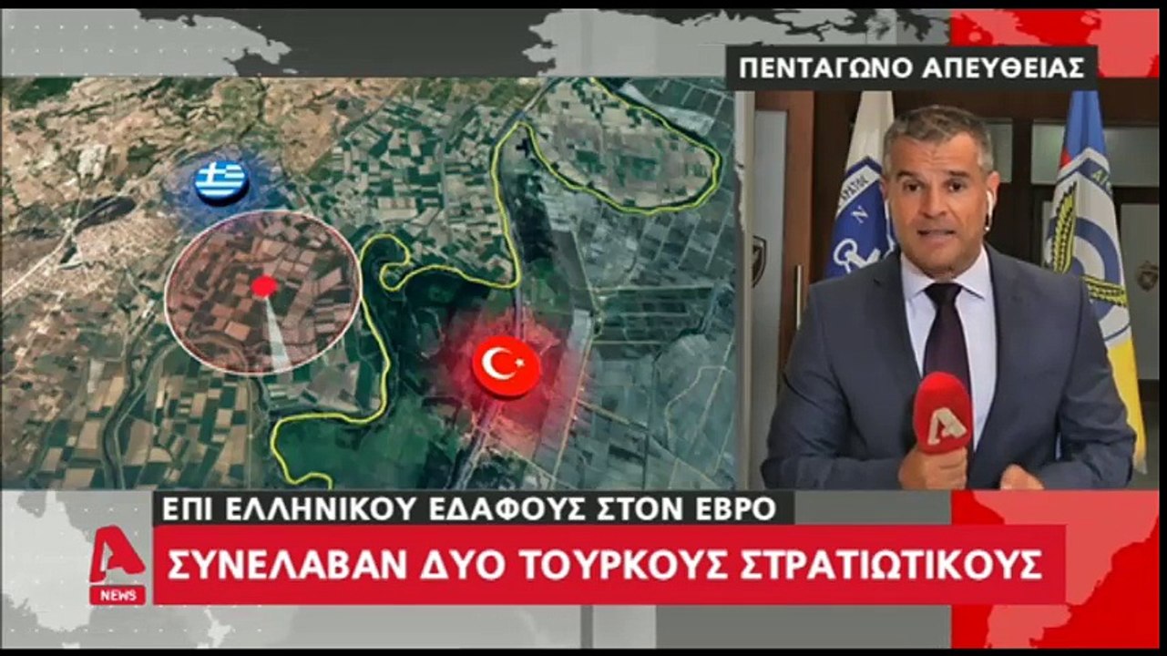 Σύλληψη Τούρκων  στρατιωτικών στον Έβρο