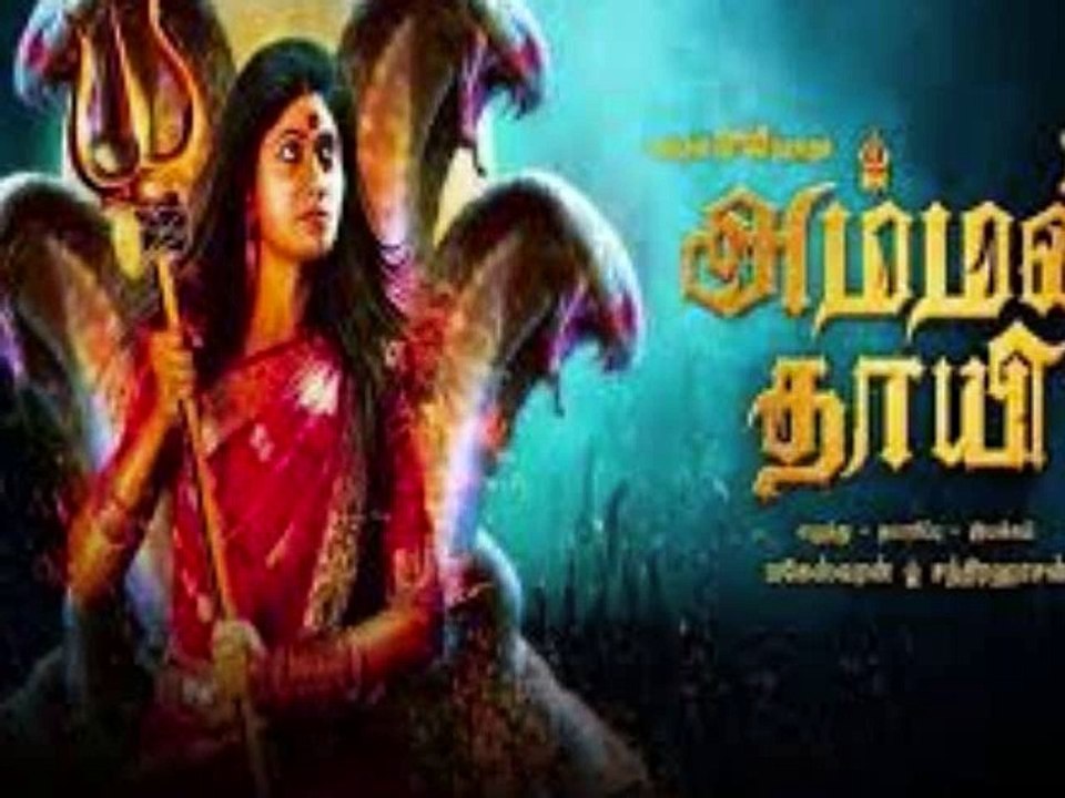 அழைக்கட்டுமா தாயே / வைரலாகும் ஜூலியின் அம்மன் தாயி பாட்டு