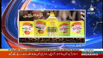 Sawal Hai Pakistan Ka  – 9th September 2018